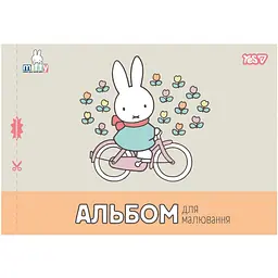 Альбом для малювання Yes Miffy А4 12 аркушів з перфорацією 8 шт. (130645) - мініатюра 3