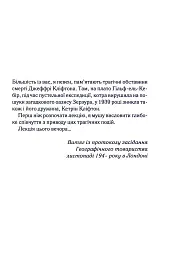 Англійський пацієнт - Майкл Ондатже - мініатюра 4