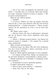 Родина Роялів. Занепалий спадкоємець - Ерін Ватт - мініатюра 6