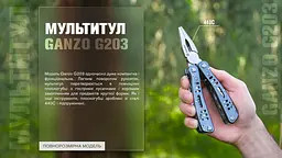Мультитул Ganzo Multi Tool (G203), Сріблястий - мініатюра 13