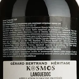 Вино Gerard Bertrand Kosmos Languedoc AOP, червоне, сухе, 0,75 л - мініатюра 4
