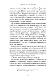Бажання дива. Як я став науковцем - Річард Докінз - мініатюра 8