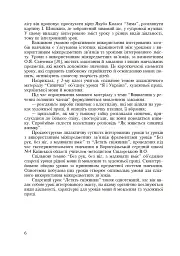 Інтегровані уроки рідної мови і мовлення. 2 клас - Лариса Варзацька - мініатюра 5