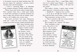 Мерф Звичайний і герої-негідники. Книга 2 - Кріс Сміт (Ч1235002У) - мініатюра 4