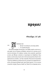 Анатомія: історія кохання - мініатюра 6