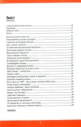 Психосоматика. Як ми можемо розуміти мову тіла? - Самюель Пфайфер - мініатюра 3
