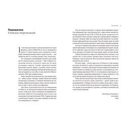 Книга Моя УПА - Любов Загоровська Видавництво Старого Лева (9789664480526) - мініатюра 3