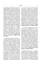Короткий путівник по Всесвіті. Планети, раси, технології - Борис Щавурський - миниатюра 4