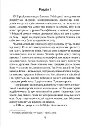 Я не забуду - Віктор Янкевич - мініатюра 2