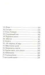 Дика відьма. Вірідіанська кров - мініатюра 3