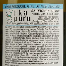 Вино Ika Puru Marlborough Sauvignon Blanc біле сухе 0.75 л - мініатюра 4