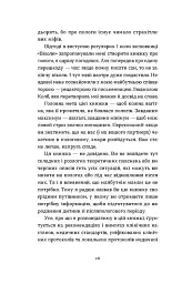 Ваш путівник пологами - Людмила Колб - мініатюра 7