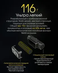 Налобний ліхтар Nitecore NU43 Army Edition із датчиком наближення USB Type-C - мініатюра 3