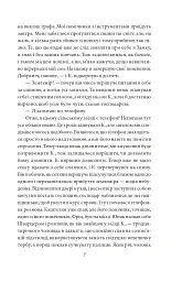 Замок. Подорожні щоденники. Вісім зошитів - Франц Кафка - мініатюра 7