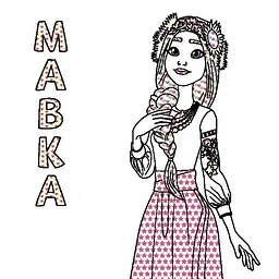 Розмальовка дитяча Кольоровий буль Мавка "Дивовижні пригоди Мавки" Ранок 1370020 - мініатюра 2