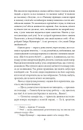 Ваш покірний слуга кіт - мініатюра 8