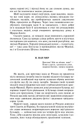 Червоне і чорне - мініатюра 7