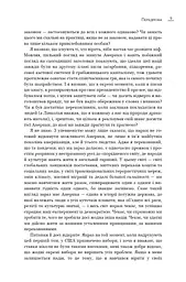 Земля обітована - мініатюра 8