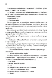 Хроніки Місяця. Сіндер - мініатюра 10