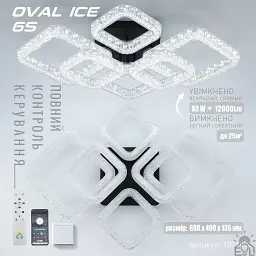 Смарт люстра керована світлодіодна OVAL ICE 6S 80 Вт 690x490x135 мм Чорна ESLLSE - мініатюра 3