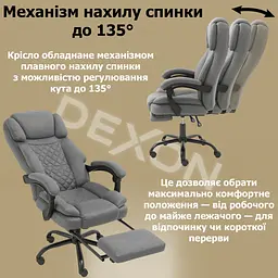 Крісло комп'ютерне DEXON ELITE з тканини з підставкою для ніг Cірий - мініатюра 8