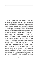 Війна - мініатюра 3
