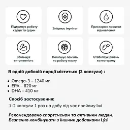 Омега-3 Lysi Forte капсули 1000 мг №64 - мініатюра 7