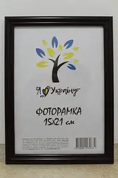 Фоторамка 15х21, вишнева, 1515-х054-2 б/з, СКЛО + КАРТОН                                                                                                                                                                                                                               