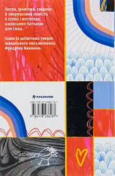Що мій син має знати про світ - мініатюра 2