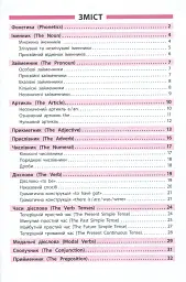 Довідник у таблицях. Англійська мова. 1–4 класи - Юлія Чіміріс - миниатюра 2