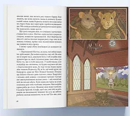 Редволл. Книга 1 - мініатюра 4