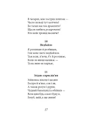 Весела наука - Фрідріх Ніцше - миниатюра 18