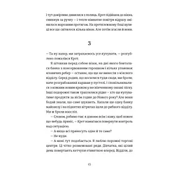 Книга Кінотеатр "Космос" - Влад Нед Видавництво Старого Лева (9789664486030) - мініатюра 8