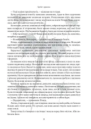 Хребет дракона - мініатюра 17