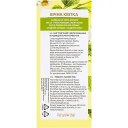 Чай Lovare Tisanes Timeless Flower з квітів ромашки 31.2 г (24 шт. х 1.3 г) - мініатюра 5