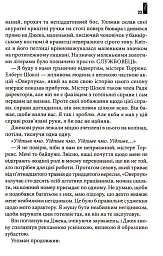 Сяйво - мініатюра 9