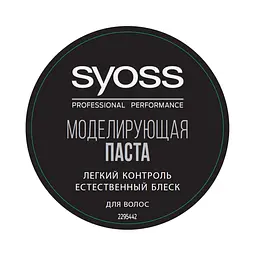 Паста моделююча Syoss, з природнім блиском, 100 мл - мініатюра 2