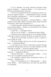 Птахи, звірі та родичі - Джеральд Даррелл - мініатюра 12