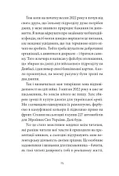 Війна з тильного боку - мініатюра 11