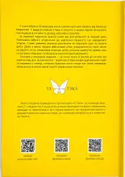 Розгублена.Рішуча - мініатюра 2