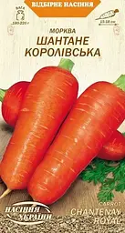 Морква Насіння України Шантане Королівська 2г