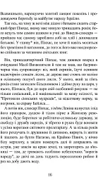 Ґойрл. Кільця на душі - мініатюра 9