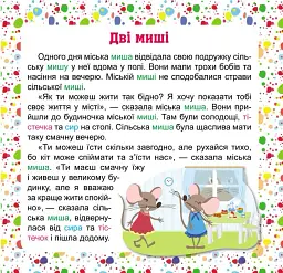 Good friends. Хороші друзі - мініатюра 3