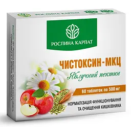 Комплексна програма схуднення 1 курс Ідеал боді універсал, Лімфорен, Чистоксин-МКЦ, Біфідолактин-Д симбіотик - мініатюра 5