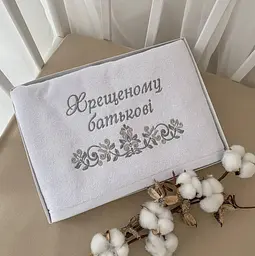 Полотенце "Хрещеному батькові" махрове 50х90 см Betis Білий / срібло