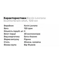 Передтренувальний комплекс Kevin Levrone Scatterbrain Shot Апельсин-вишня 120 мл - мініатюра 2