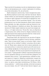Доля чи воля - Ольга Кобилянська - мініатюра 10