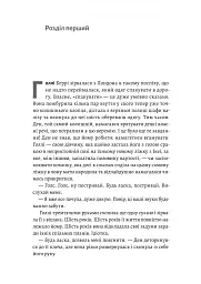 Солодка крамничка другого шансу - мініатюра 2