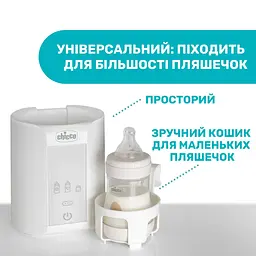 Підігрівач для пляшечок Chicco, для дому, білий (07388.10) - мініатюра 7