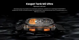 Смарт-годинник Kospet TANK M3 Ultra Silver - мініатюра 5